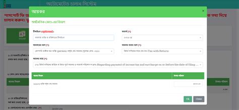 এ চালান.